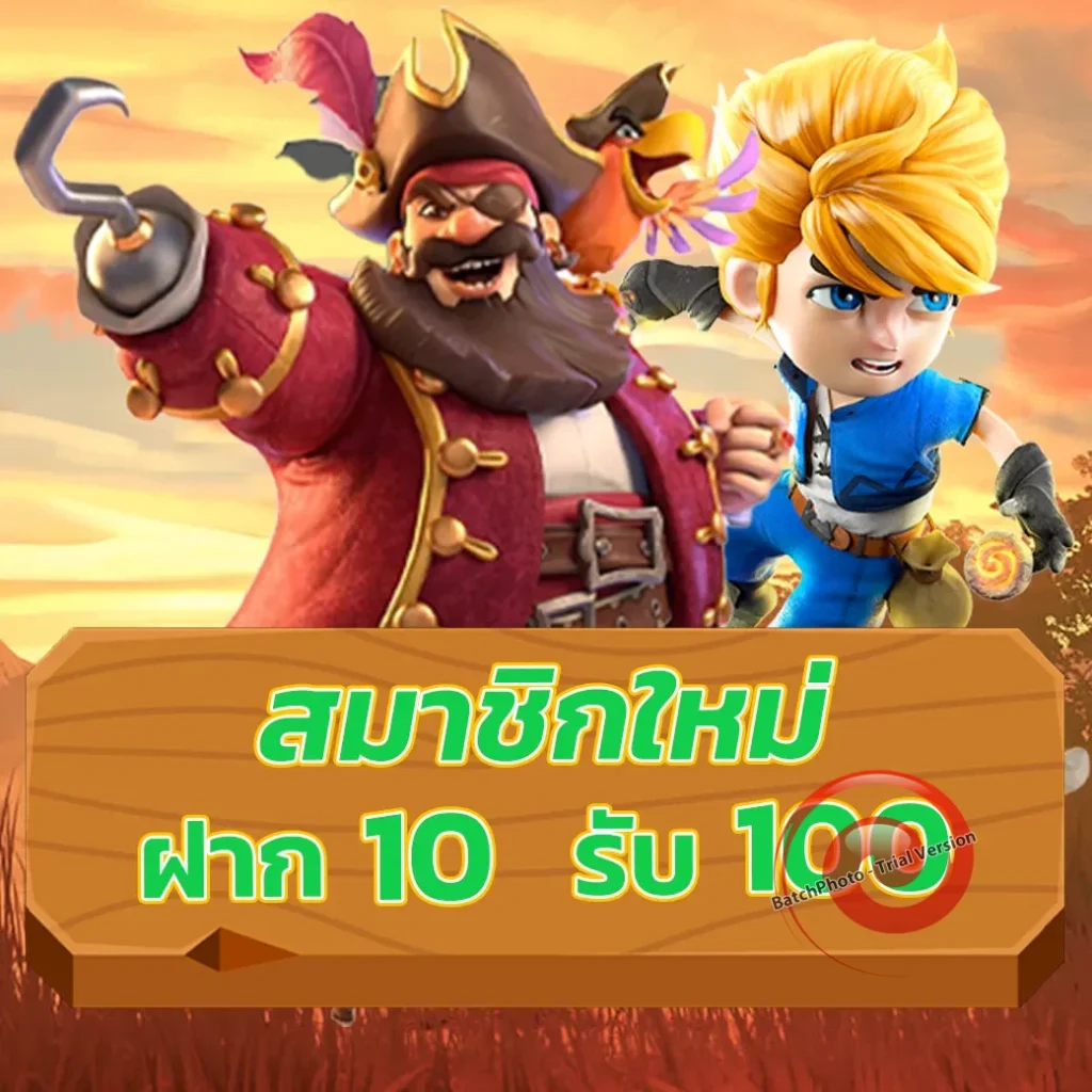 max 123 เล่นง่าย
